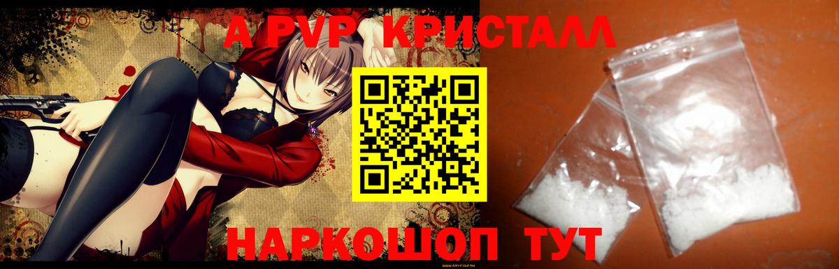 APVP VHQ  Альфа ПВП СК КРИС  Ленинск-Кузнецкий  APVP  Вход с VPN  APVP Crystall 