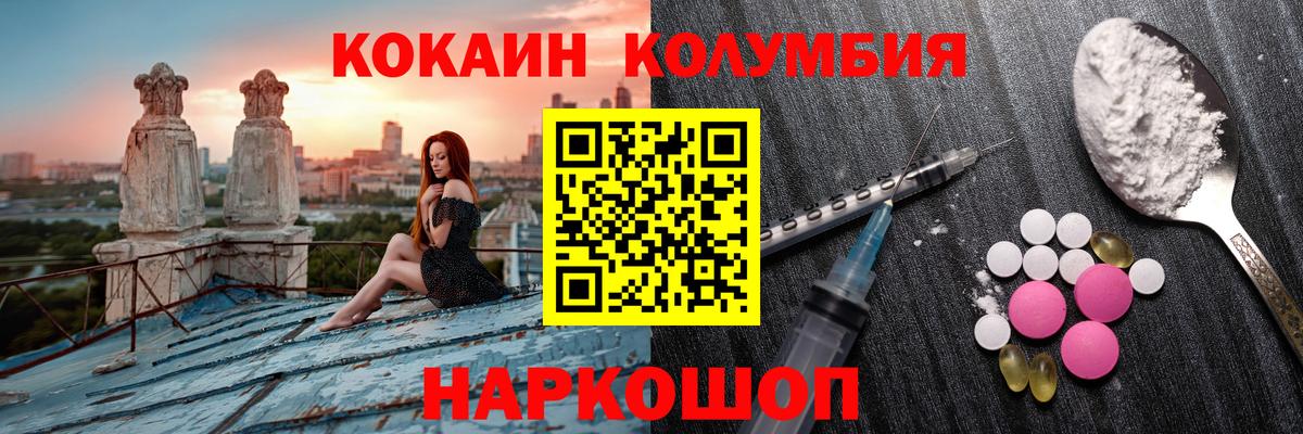 КОКАИН 99% Ленинск-Кузнецкий