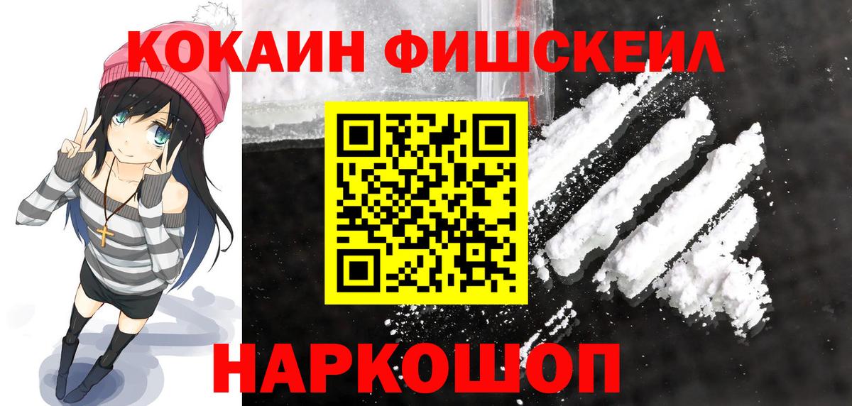 Ленинск-Кузнецкий  КОКАИН Боливия  КОКАИН  Кокаин Колумбийский  Вход с VPN 