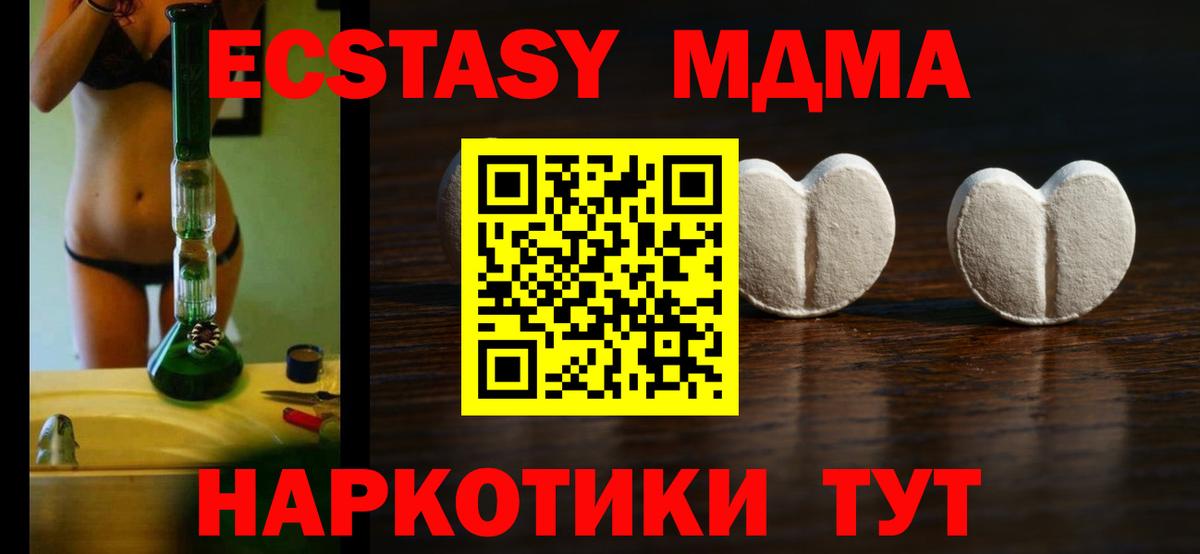 Экстази  Ecstasy 300 mg  Вход с VPN  маркетплейс официальный сайт  Экстази круглые  Ленинск-Кузнецкий 