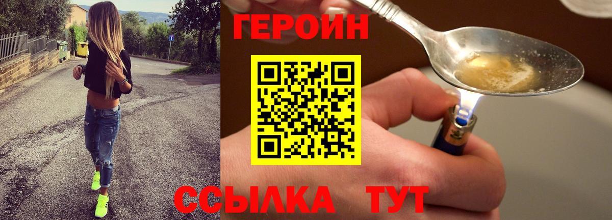 Ленинск-Кузнецкий  Героин гречка  Вход с VPN 