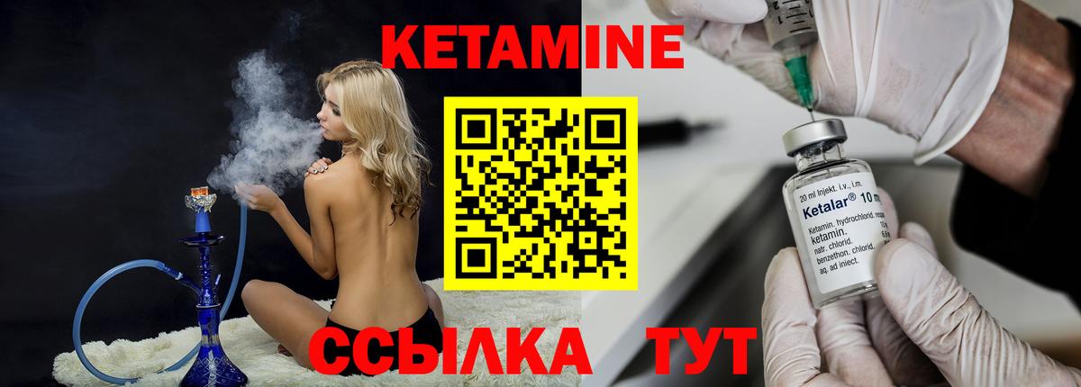 Кетамин ketamine  КЕТАМИН ketamine  Вход с VPN  Ленинск-Кузнецкий 