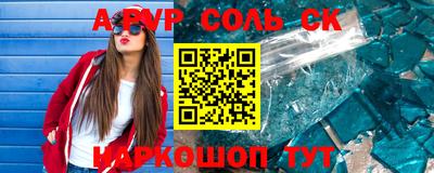 ALPHA PVP Ипатово
