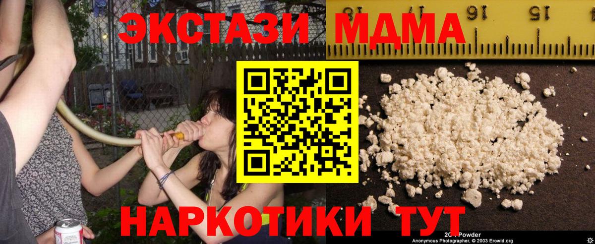 Ленинск-Кузнецкий  МДМА  Вход с VPN  MDMA Molly  МДМА VHQ 