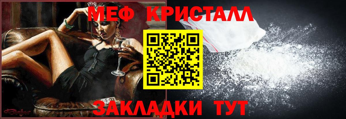 МЯУ-МЯУ mephedrone  Меф  МЯУ-МЯУ  Вход с VPN  МЕФ кристаллы  Ленинск-Кузнецкий 