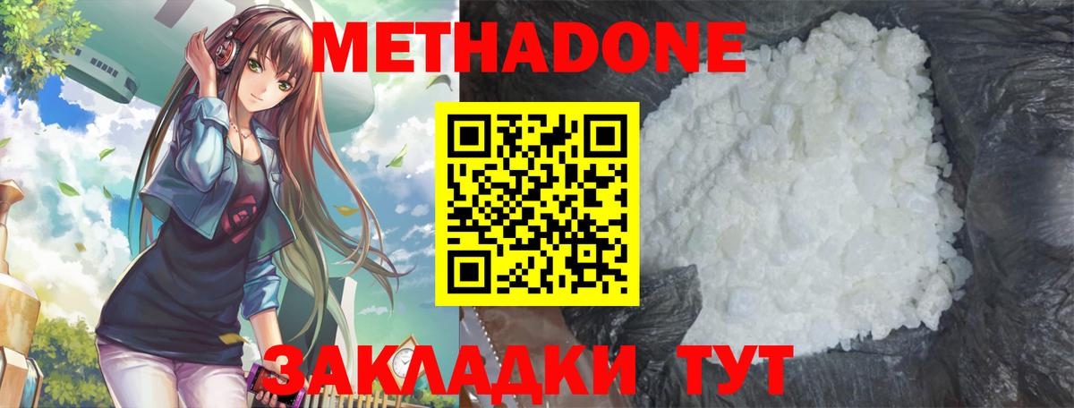 Ленинск-Кузнецкий  МЕТАДОН мёд  Вход с VPN 