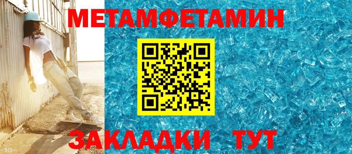 Ленинск-Кузнецкий  Первитин мет  Вход с VPN 
