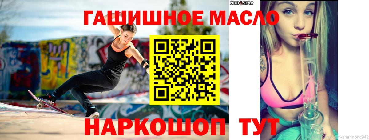 ТГК Wax Ленинск-Кузнецкий